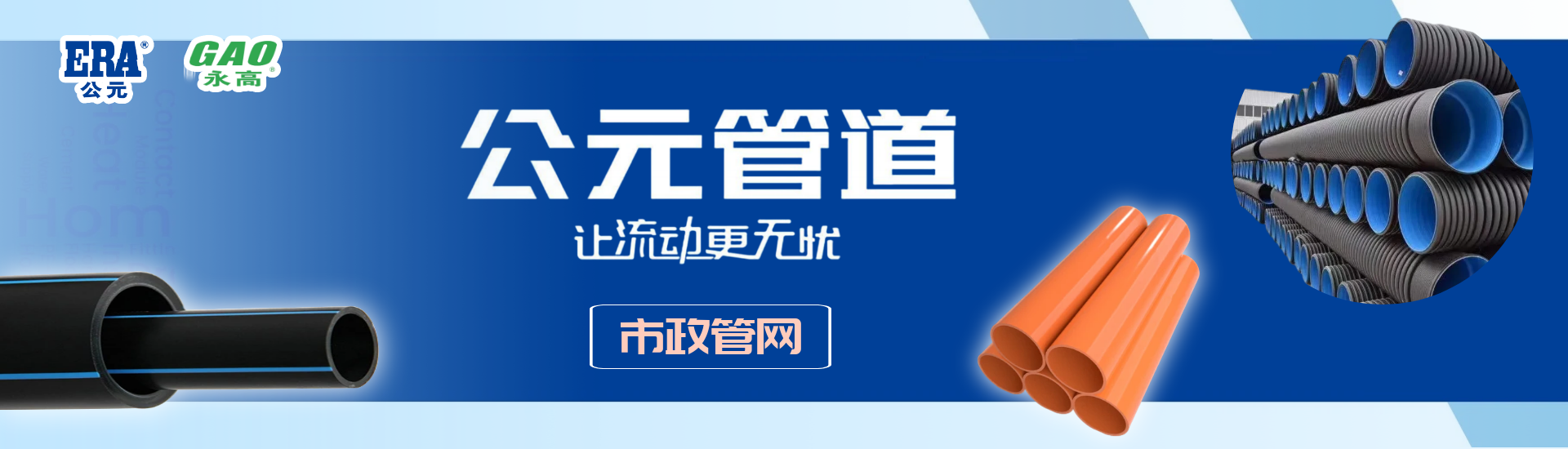 市政給排水電（diàn）力管道